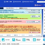 総務省