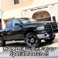 カスタム・オーディオマシン Special Feature !!