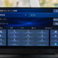 名称オンライン検索では2単語を入力することによって高い精度の結果を表示してくれる
