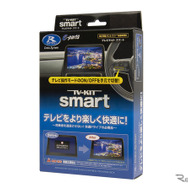 TV-KIT スマートタイプ