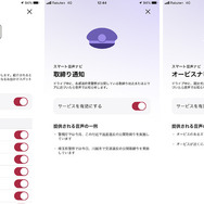 NP1のアプリには旅行に便利な情報や、取り締まり、オービス情報も搭載されている
