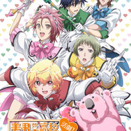 アニメ「美男高校地球防衛部LOVE！」