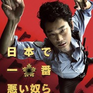 『日本で一番悪い奴ら』ティザービジュアル　－（C）2016「日本で一番悪い奴ら」製作委員会