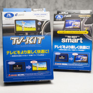 現代のマストアイテム！同乗者が車内で映像コンテンツを楽しむデータシステムのTVキットが非常に便利！