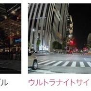 ウルトラナイトサイト