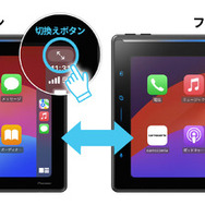 「Apple CarPlay」使用時、同一画面上に本機や対応アプリを操作するショートカットキーを表示する「スプリットスクリーン」を搭載