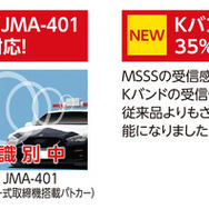 JMA-520/401取締機対応、受信性能が35％アップしたブリッツのレーザー&レーダー探知機「TL315R」登場