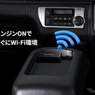 今こそ車内をオンライン化！パイオニアの新型Wi-Fiルーター『DCT-WR200D』がスゴイ理由