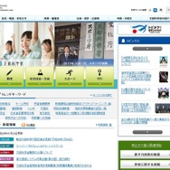 文部科学省