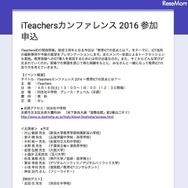 参加申込みフォーム