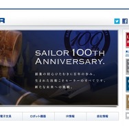 セーラー万年筆