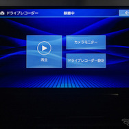 ナビ連動型ドライブレコーダーを装着すればナビ画面で映像が確認出来る