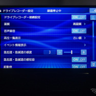 連動型ドライブレコーダー設定画面