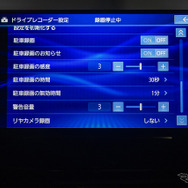 連動型ドライブレコーダー設定画面