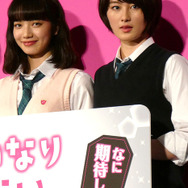 小松菜奈、高月彩良／『黒崎くんの言いなりになんてならない』完成披露試写会