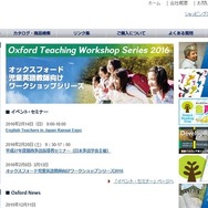 オックスフォード大学出版局