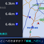「はい彩速！」から始める音声認識の反応も良くストレス無く使える