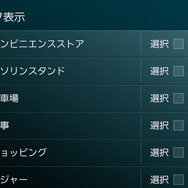 ナビ上に表示させたいアイコンは任意で設定可能