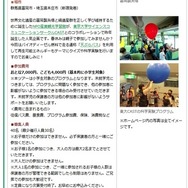 当日のスケジュール