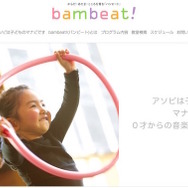 bambeat！