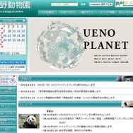 上野動物園