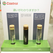 カストロール…東京オートサロン2025