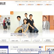 法政大学