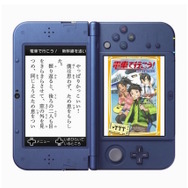 集英社みらい文庫・半額キャンペーン