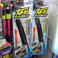 アラウネン ながロングスポンジ