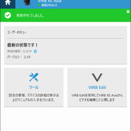 GARMINのフリーソフトであるGARMINエクスプレスを使って本機をパソコンに接続すると、ソフトウエアの更新ができる。