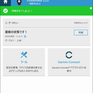パソコンにGARMINエクスプレスというフリーソフトをインストールすることで、パソコン 経由のデータアップロードや本機のソフトウエアの更新ができる。