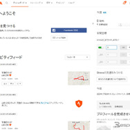 ランナーに人気の高いSTRAVAのWebサイト。基本的な機能は無料で利用できる。