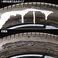 ブライトマジック 超艶タイヤWAX 塗りこみ