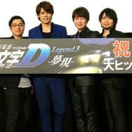 宮野真守＆小野大輔＆中村悠一＆白石稔／『新劇場版「頭文字D」Legend3-夢現-』初日舞台挨拶