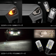 GIGA LEDウィンカー S800 T20／S25