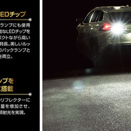 GIGA LEDバックランプ S1800 T20／T16