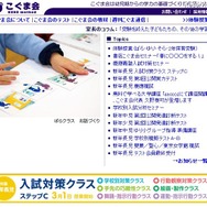 こぐま会