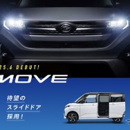 ダイハツ ムーヴ 新型のティザーサイトより