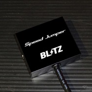 ブリッツのリミッターカット「スピードジャンパー」がレクサス『LBX MORIZO RR』『GRカローラ』の適合を追加