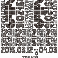 「THE TOMATO PROJECT 25TH ANNIVERSARY EXHIBITION “O”」ビジュアル