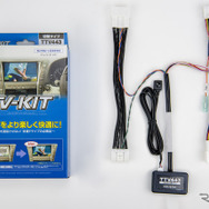 TV-KIT「TTV443」（切り替えタイプ）
