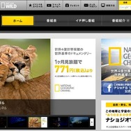 ナショナルジオグラフィックチャンネル