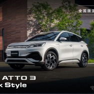 BYD ATTO 3 Black Style