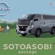 日産キャラバンの「SOTOASOBIパッケージ」装着車