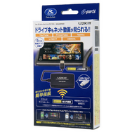 データシステム U2KIT