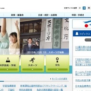 文部科学省