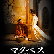 『マクベス』(C)STUDIOCANAL S.A / CHANNEL FOUR TELEVISION CORPORATION 2015