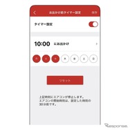 Honda CONNECT