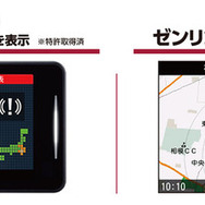 アンテナ一体型レーザー式オービス対応セーフティレーダー、ASSURA「AR-325AW」