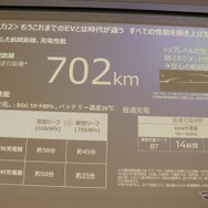 バッテリー・充電性能をアップ。2Cに近い充電性能と702kmの航続距離（WLTC）